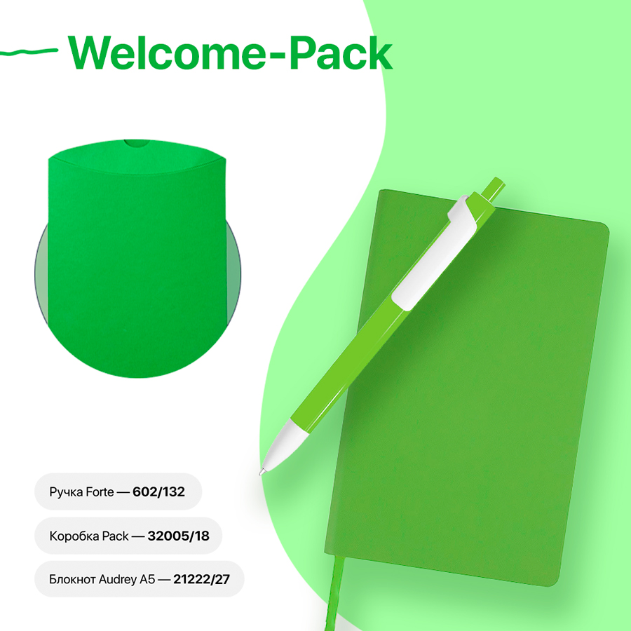 Набор подарочный WELCOME-PACK: бизнес-блокнот, ручка, коробка, зеленое яблоко, зеленое яблоко-0