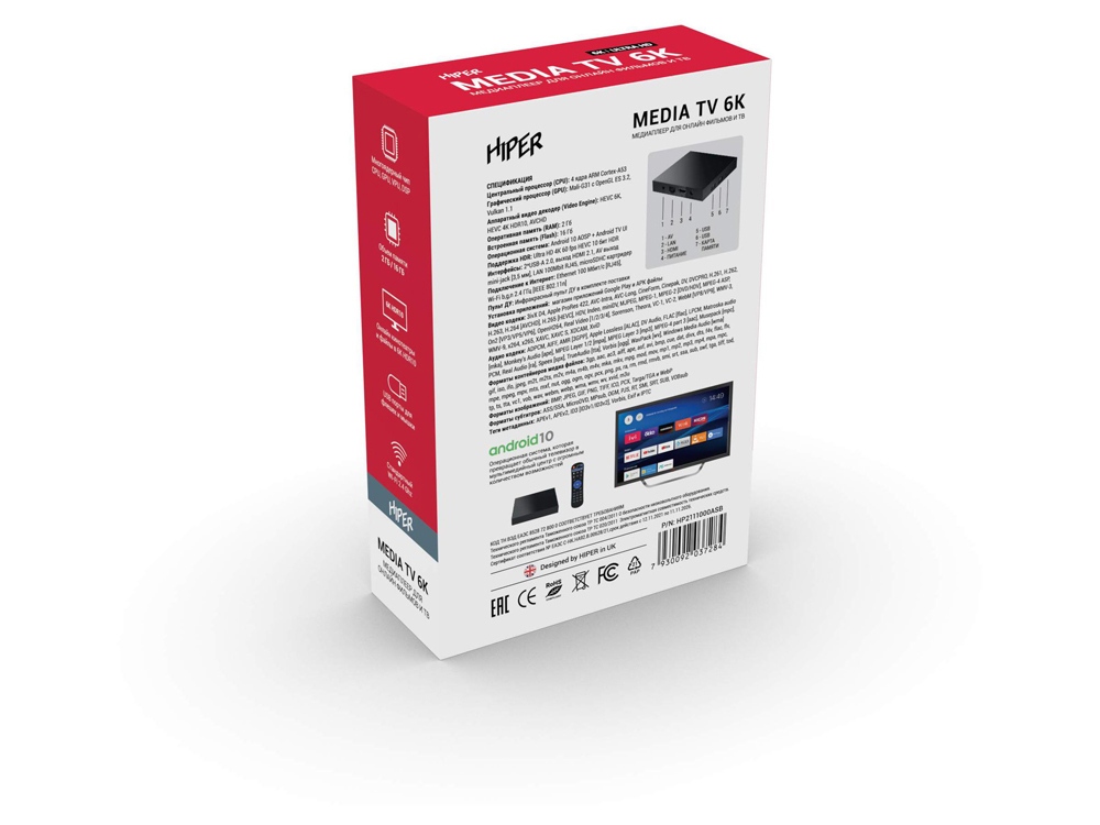 Медиаплеер HIPER MEDIA TV 6K-4