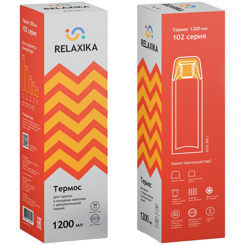 Термос Relaxika Duo 1200, стальной-2