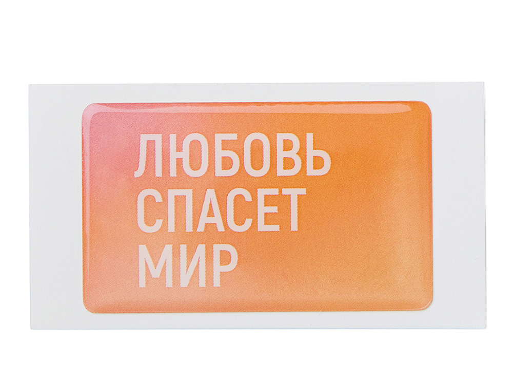 Стикер смоляной прямоугольник мини 1 шт, 3х5 см, пресет-0