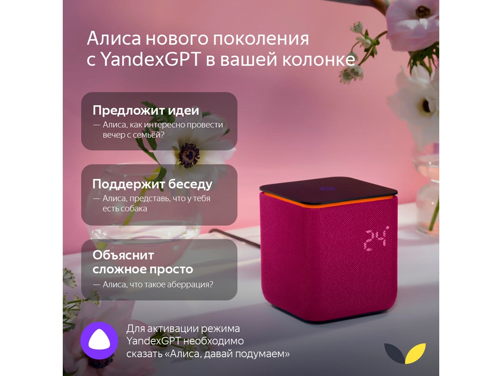Умная колонка ЯНДЕКС Станция Миди с Алисой, с Zigbee, 24 Вт, цвет: черный (YNDX-00054BLK)-18