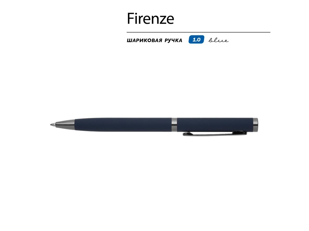 Ручка Firenze шариковая автоматическая софт-тач, синяя-1