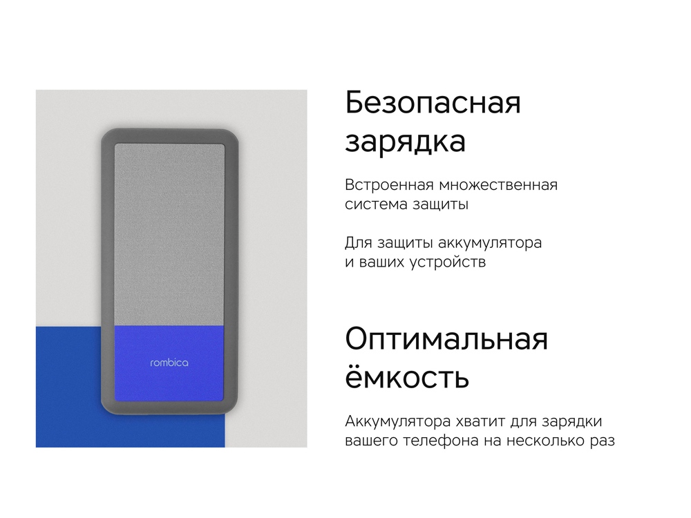 Внешний аккумулятор Rombica NEO Bright 6C, синий-8