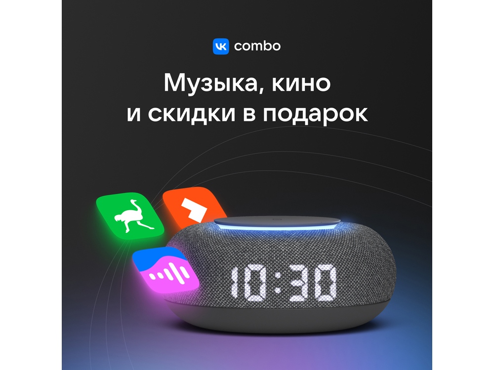 Умная колонка VK Капсула Мини с голосовым помощником Марусей, темный серый-12