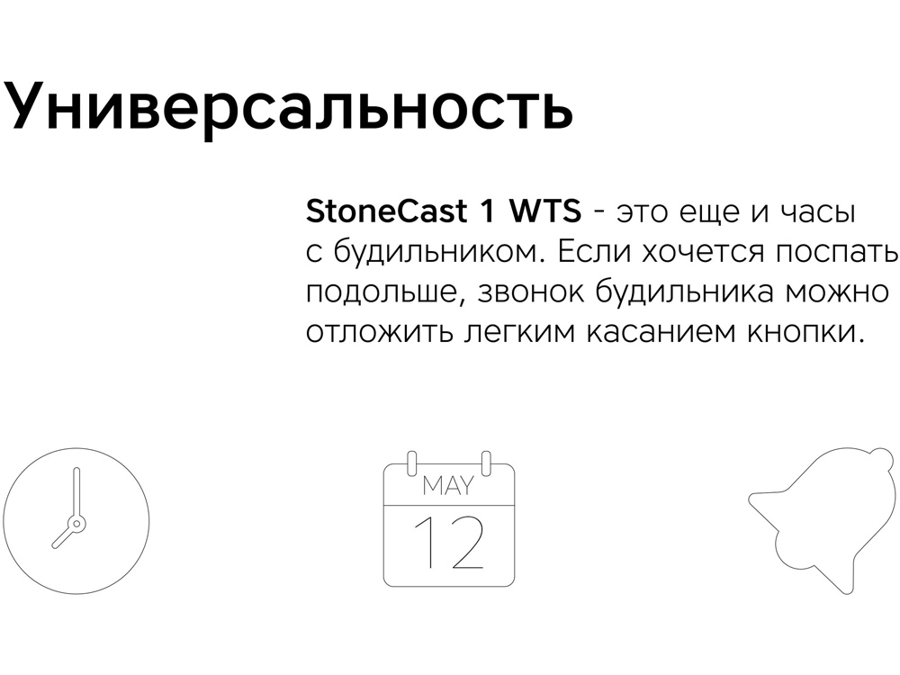 Метеостанция Rombica StoneCast 1 WTS, черный-6