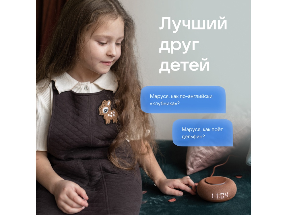 Умная колонка VK Капсула Мини с голосовым помощником Марусей, терракотовый-6