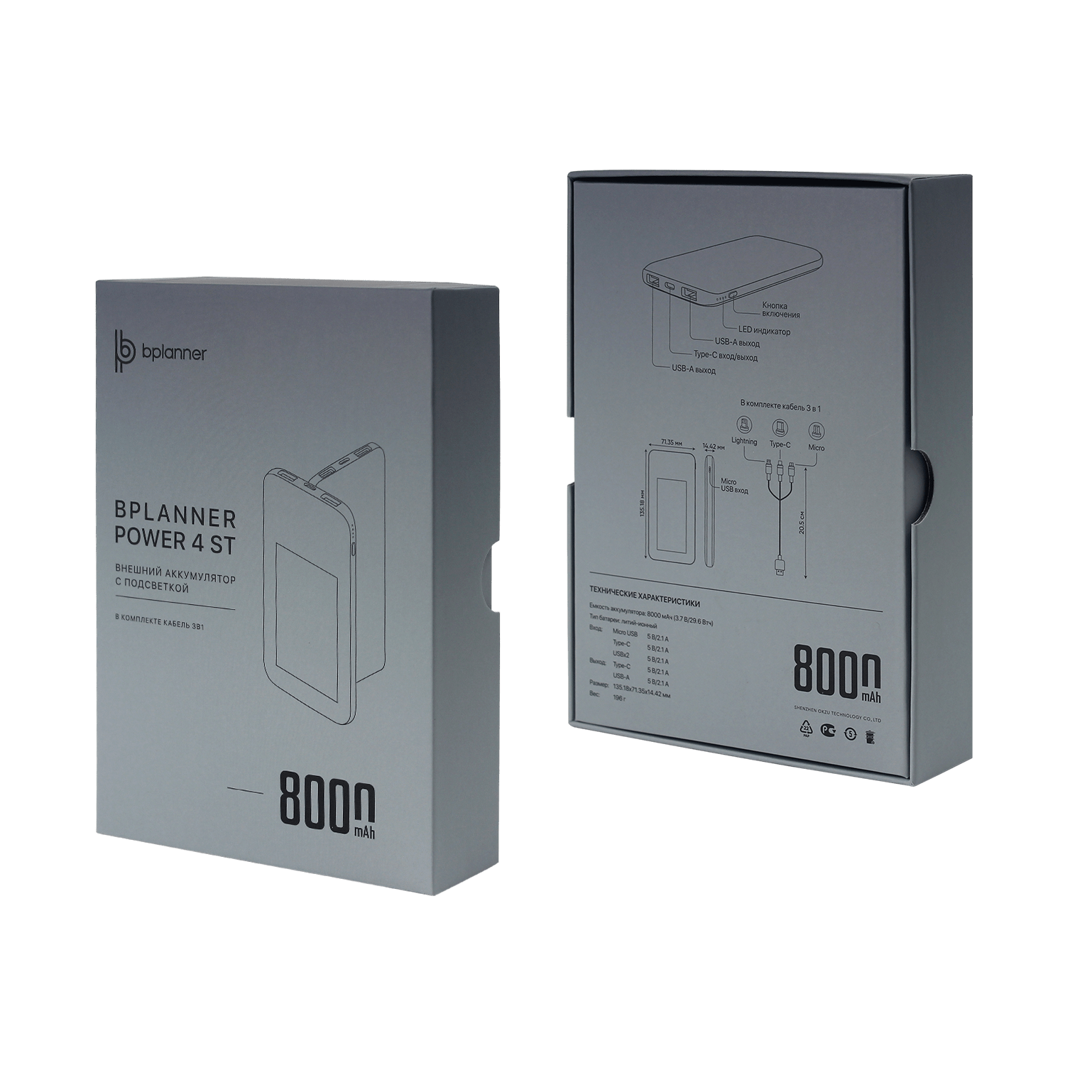 Внешний аккумулятор с подсветкой Bplanner Power 4 ST, 8000 mAh (Синий)-5
