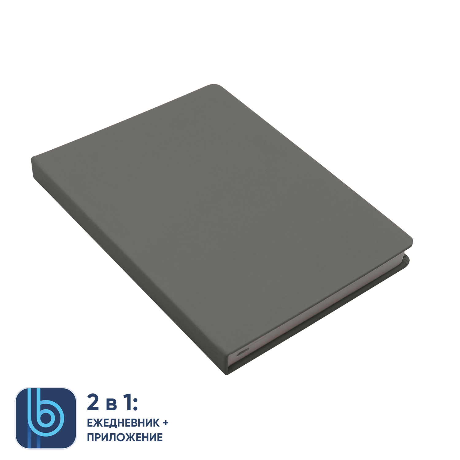 Ежедневник Bplanner.02 (серый)-0
