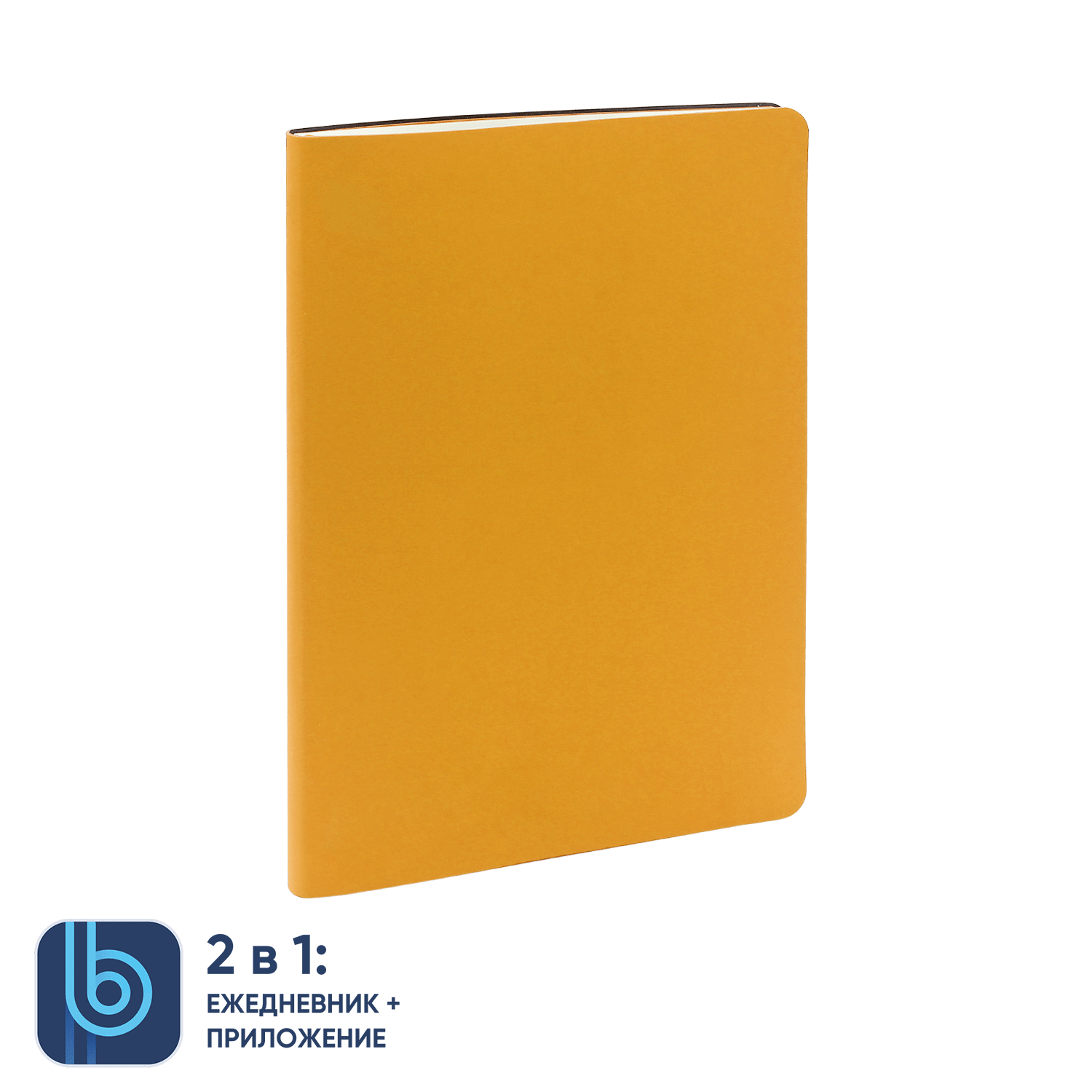 Ежедневник Bplanner.01 (желтый)-1
