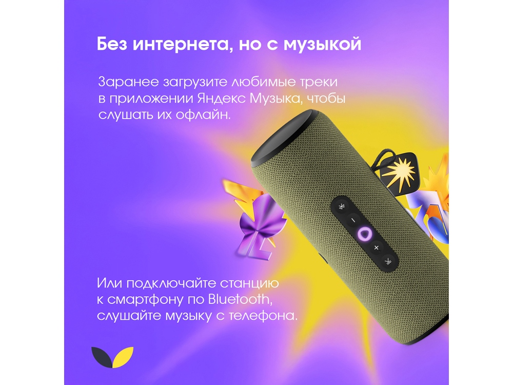 Умная портативная колонка Яндекс Станция Стрит с Алисой, зеленый (YNDX-00030GRN)-3