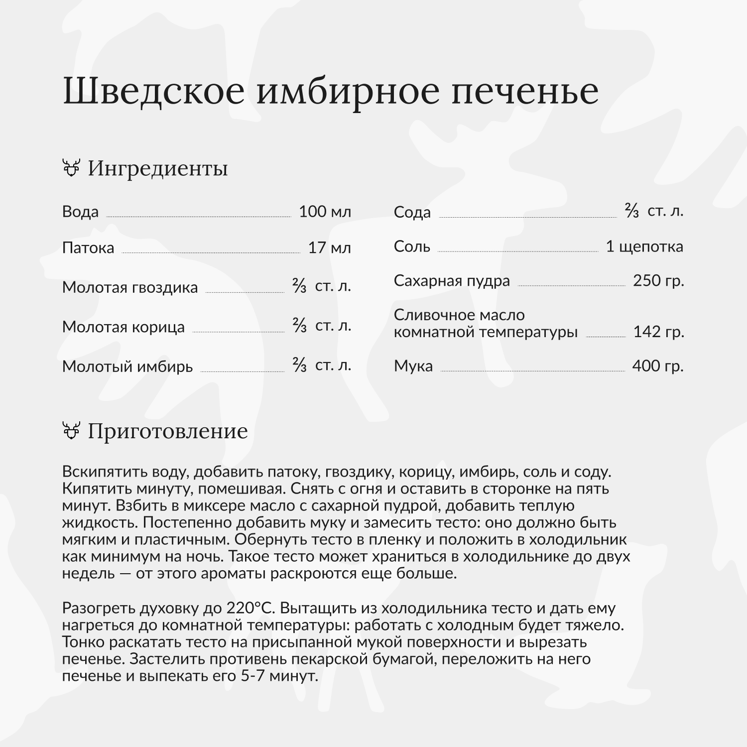 Форма для печенья VINGA Classic, 3 шт.-2