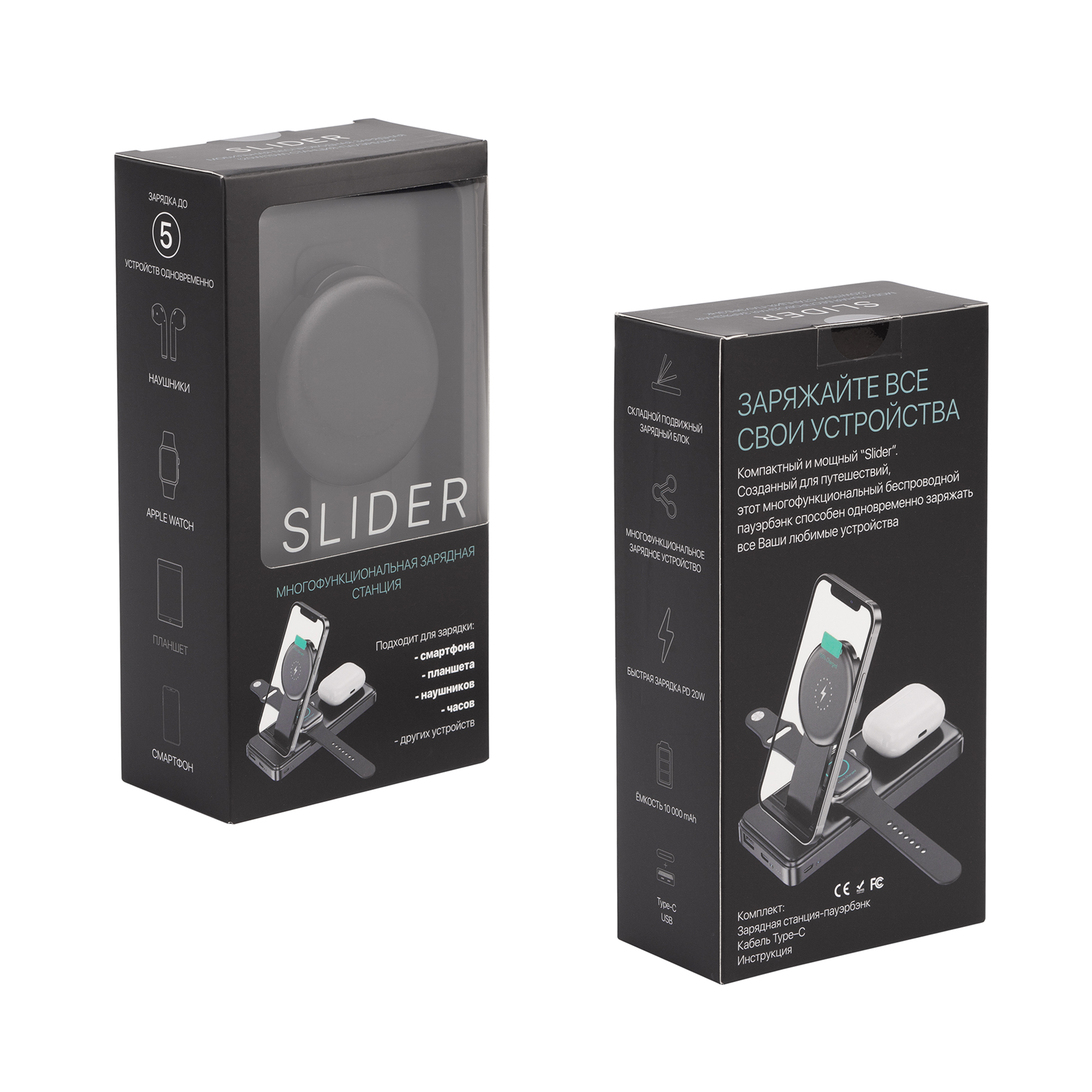 Беспроводная зарядная (20W/15W) станция-пауэрбэнк "Slider" 10000 mAh для смартфонов, наушников, часов, с подвижным зарядным блоком-7