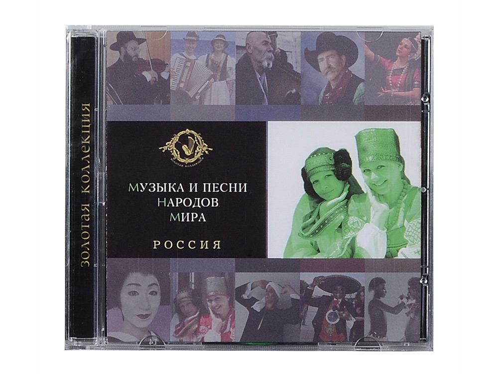 Набор Музыка и песни народов мира-12