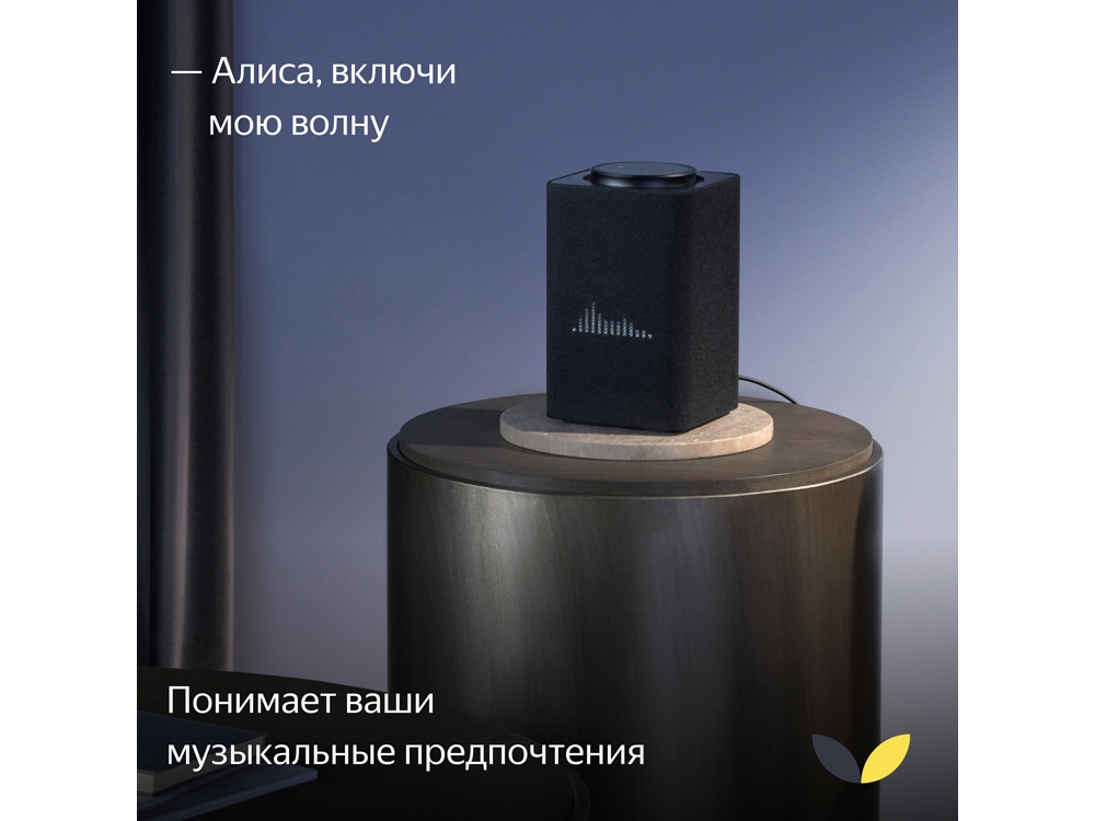 Умная колонка ЯНДЕКС Станция Макс с Алисой, с Zigbee, 65 Вт, цвет: графит (YNDX-00053K)-8