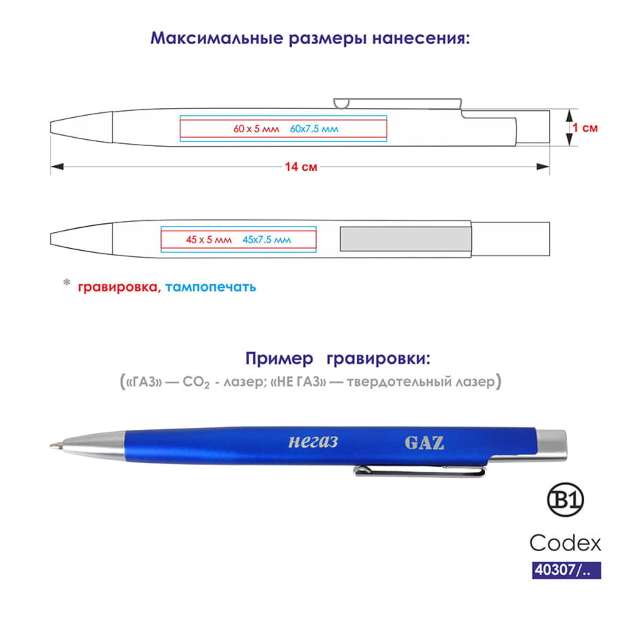 Ручка шариковая CODEX, желтый-1