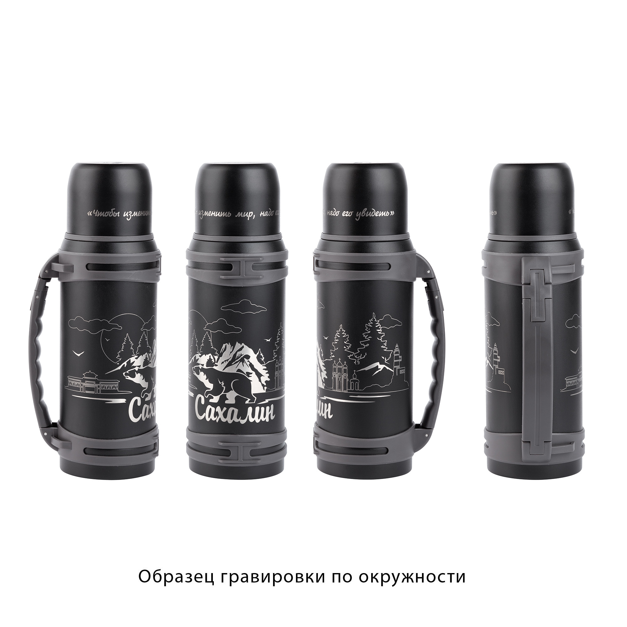 Термос "Сахалин" 1200 мл, покрытие пудра-5