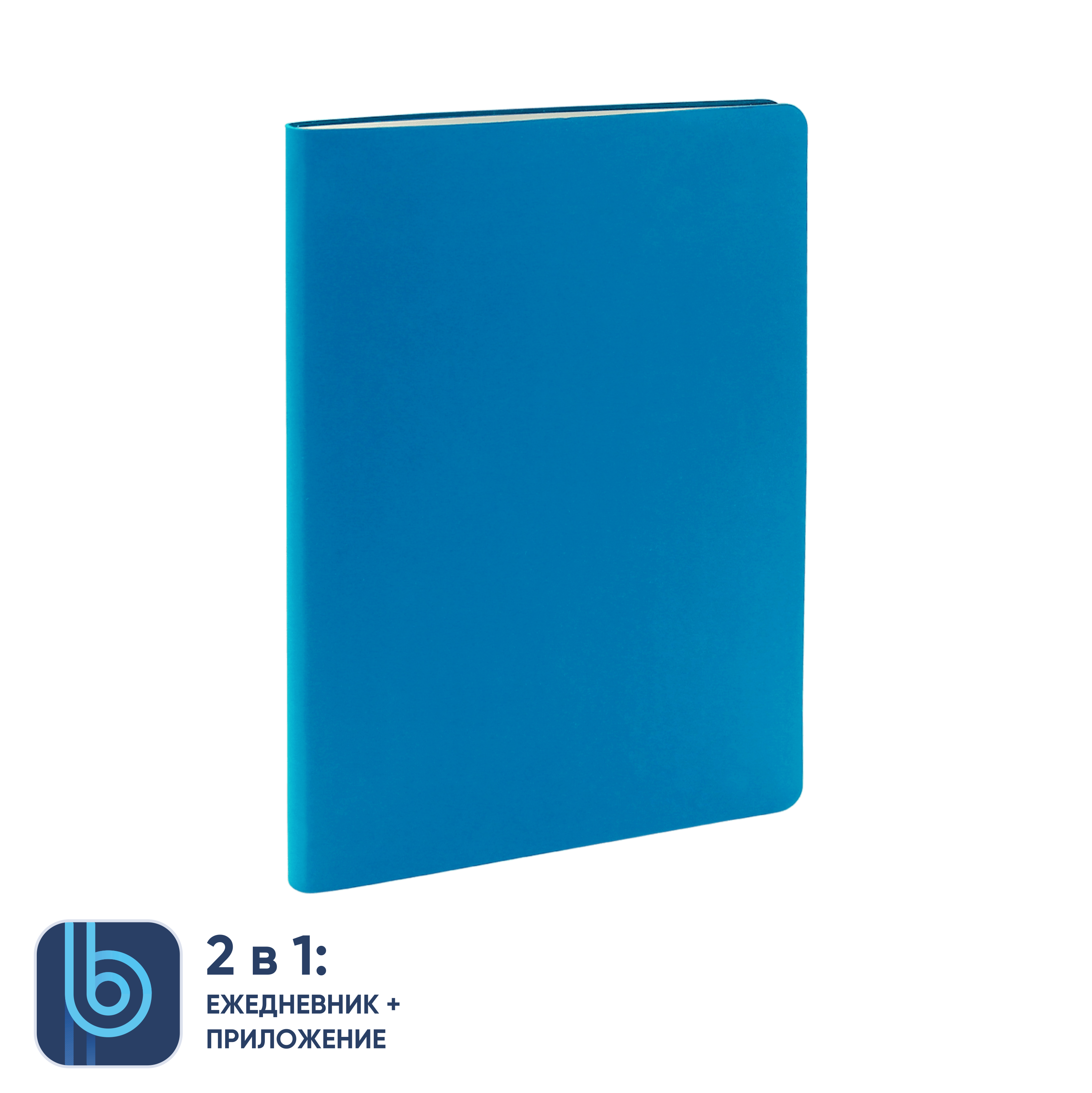 Ежедневник Bplanner.01 в подарочной коробке (голубой)-1