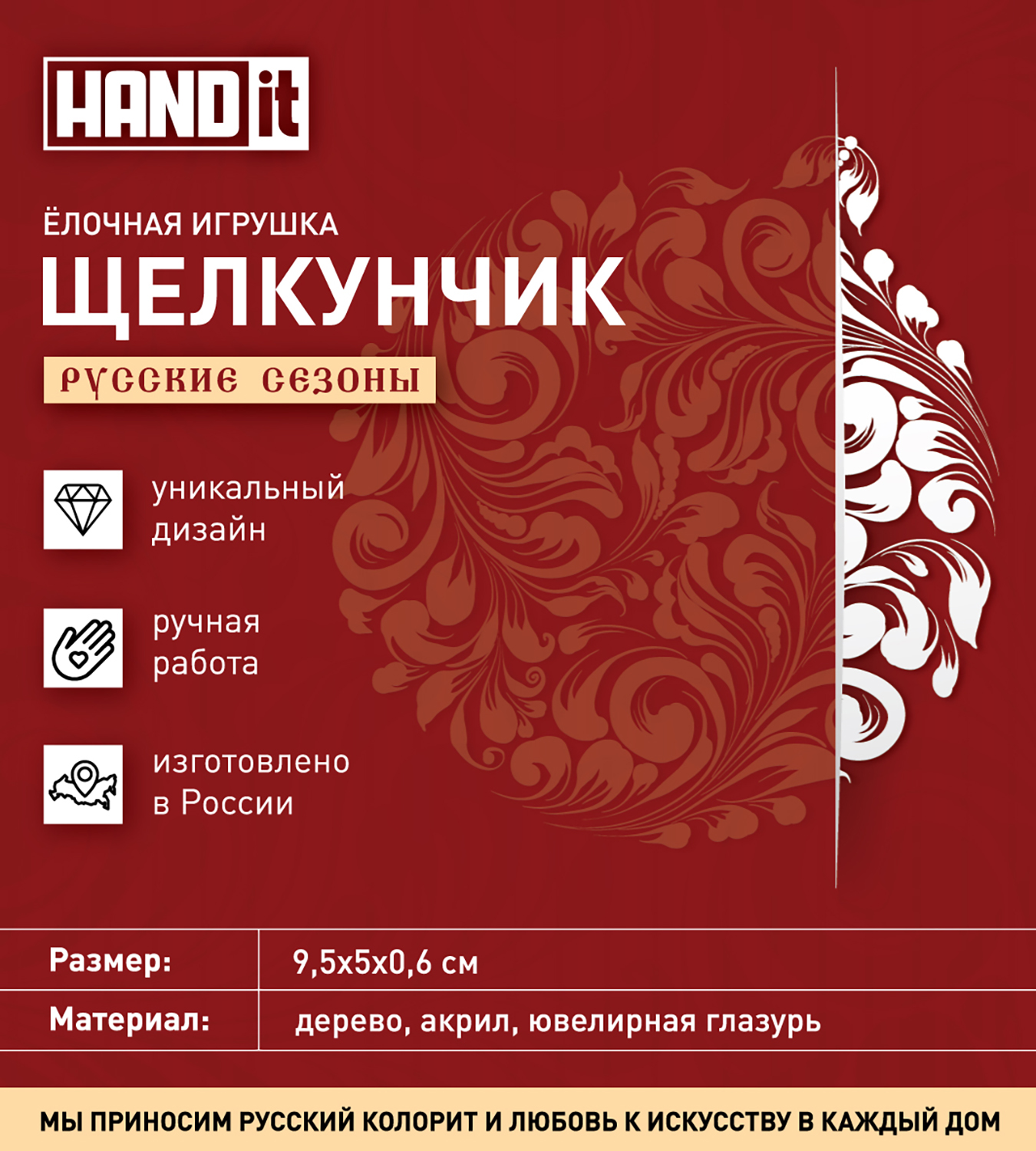 Ёлочная игрушка Щелкунчик (белый с красным)-4