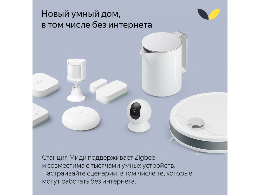 Умная колонка ЯНДЕКС Станция Миди с Алисой, с Zigbee, 24 Вт, цвет: изумрудный (YNDX-00054EMD)-4