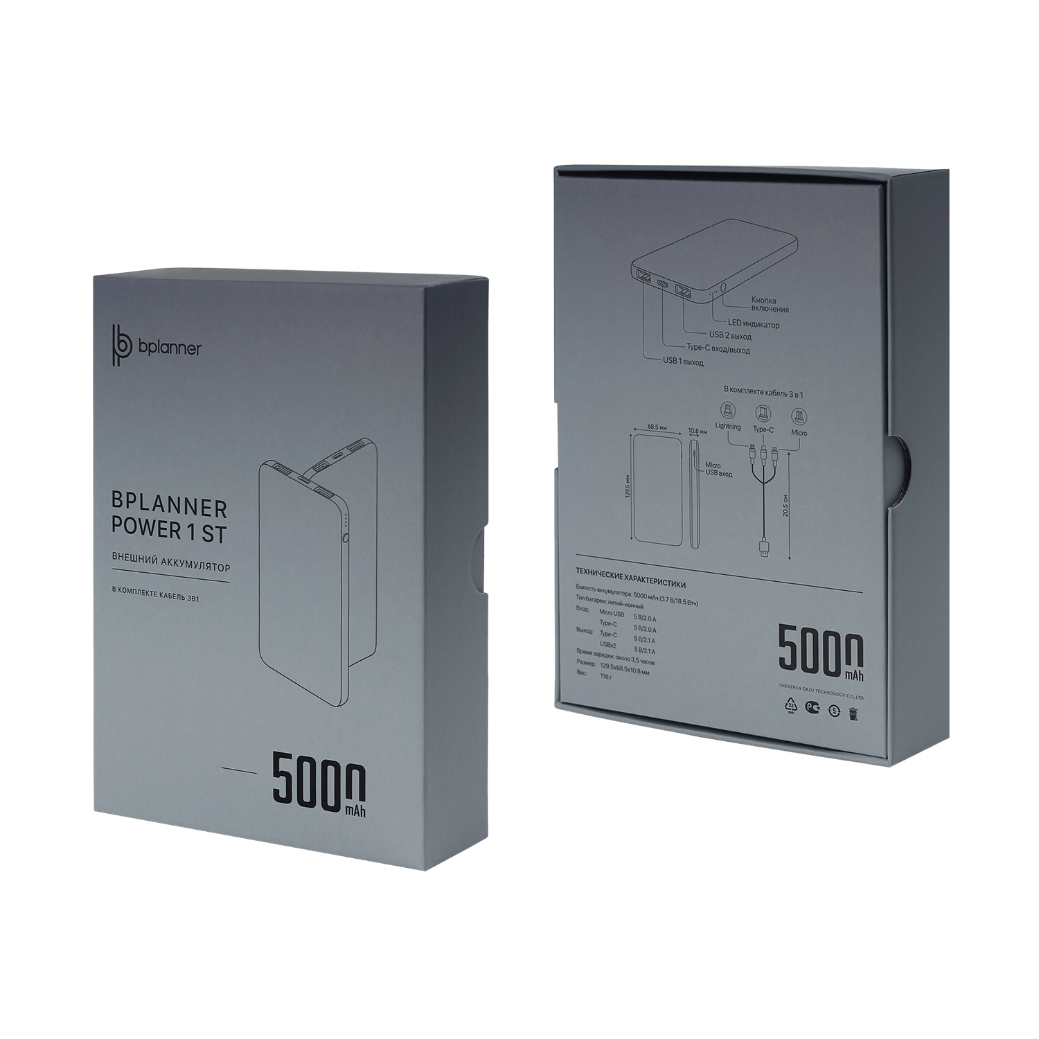 Внешний аккумулятор Bplanner Power 1 ST, софт-тач, 5000 mAh (Белый)-5