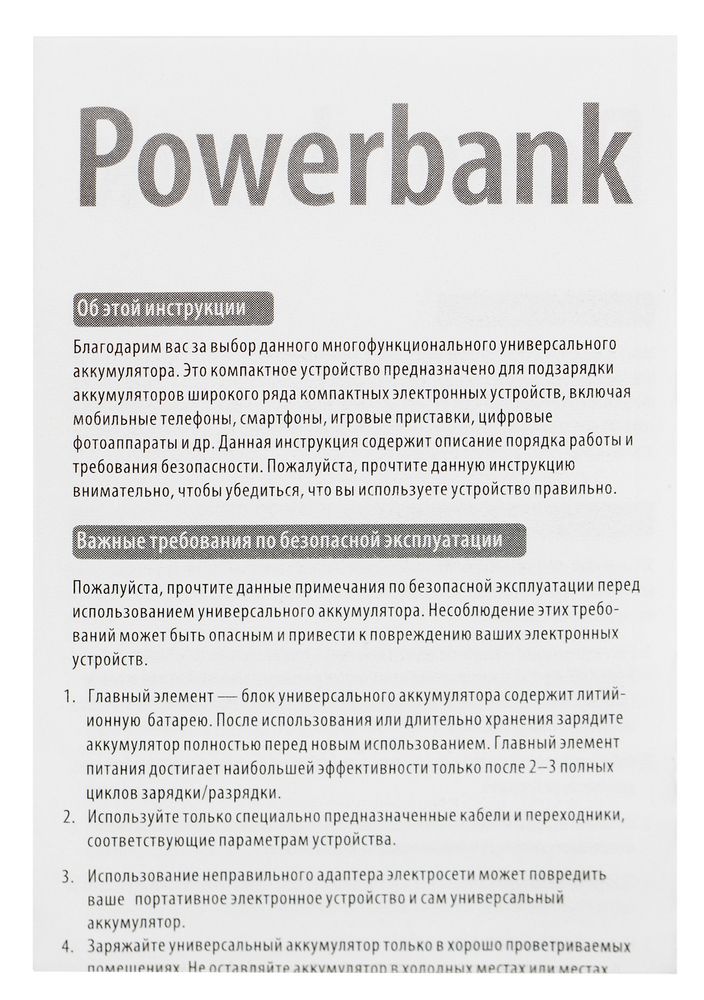 Внешний аккумулятор Fast Trick с Type-C, 10000 мАч, черный-2