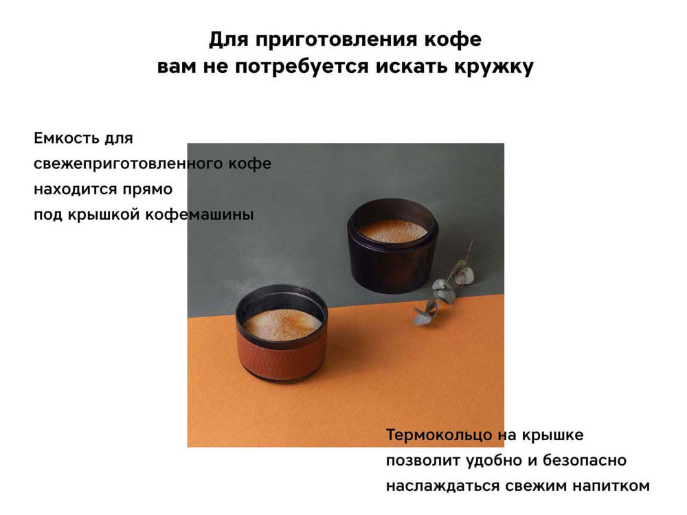 Портативная кофемашина Rombica Barista CTG-1 с логотипом Rombica-5