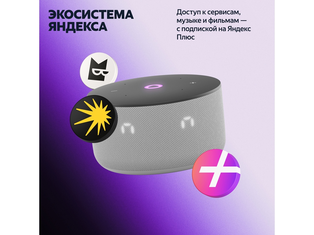 Умная колонка Яндекс Станция Мини 3 с Алисой на YaGPT серая, 12 Вт (YNDX-00027GRY)-11