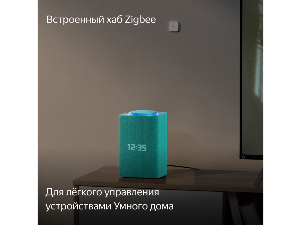 Умная колонка ЯНДЕКС Станция Макс с Алисой, с Zigbee, 65 Вт, цвет: бирюзовый (YNDX-00053TRQ)-8