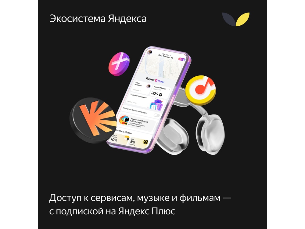 Умная колонка ЯНДЕКС Станция Макс с Алисой, с Zigbee, 65 Вт, цвет: графит (YNDX-00053K)-15