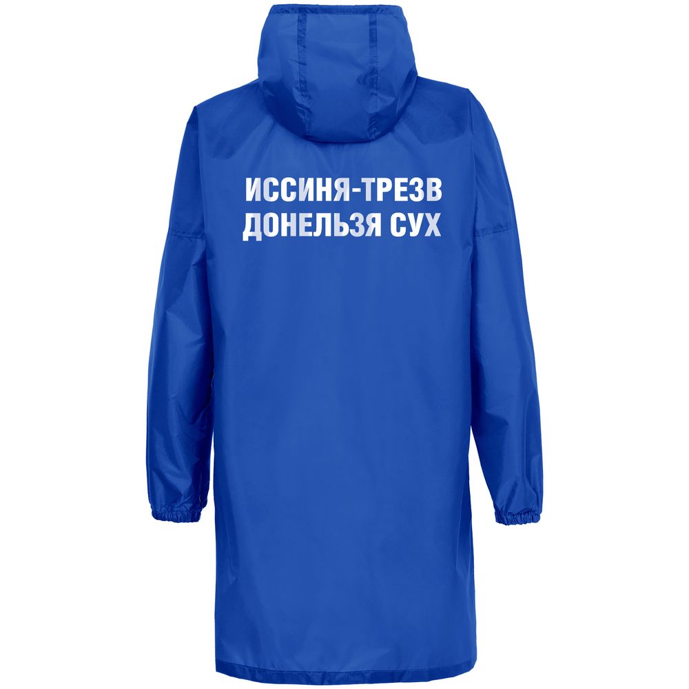 Дождевик «Иссиня-трезв», ярко-синий-1