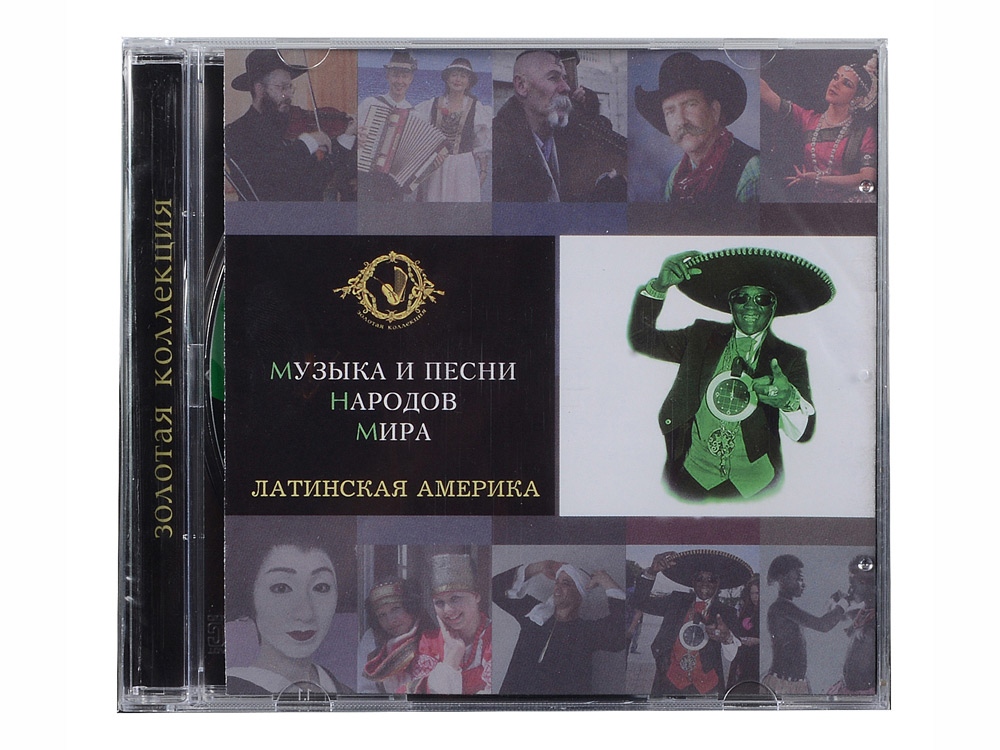 Набор Музыка и песни народов мира-3