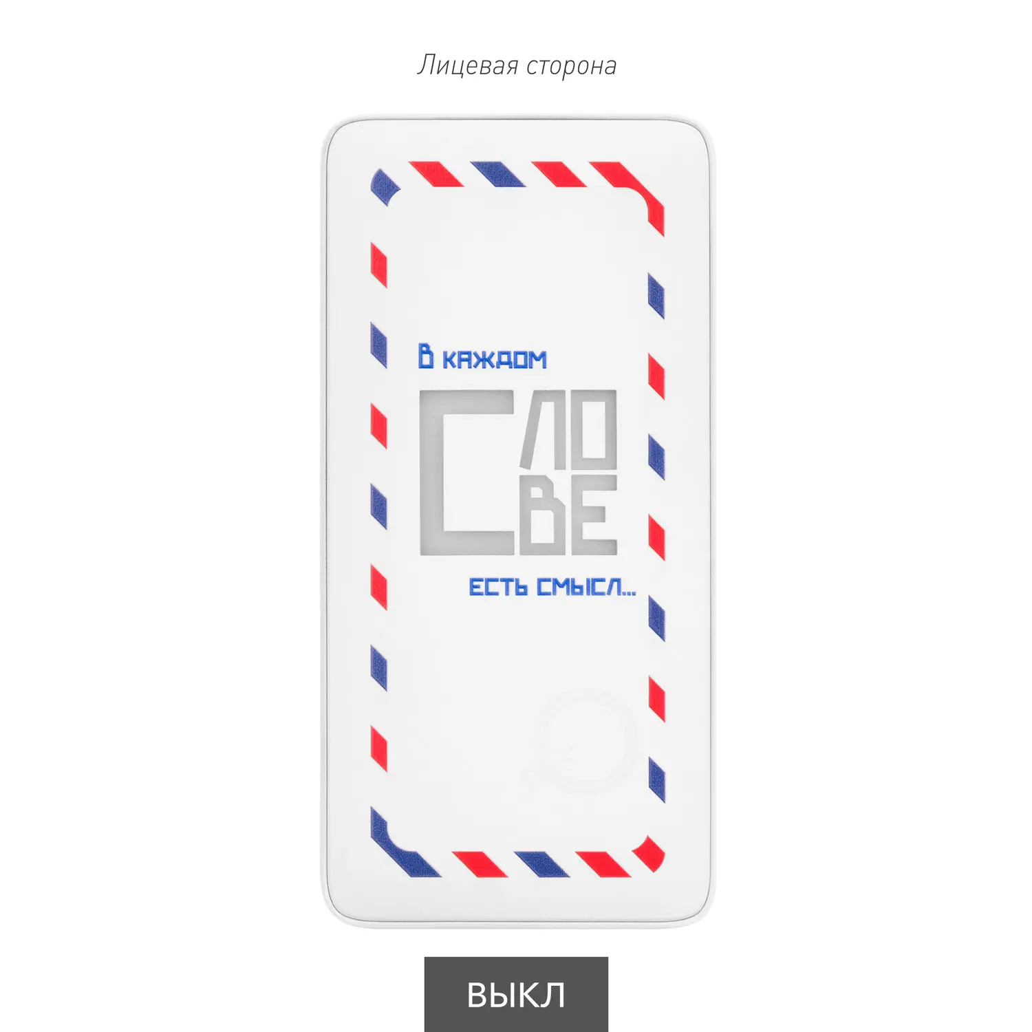 Внешний аккумулятор с подсветкой Анкор Плюс PD (Ancor PD Plus) 10000 mAh, белый-12