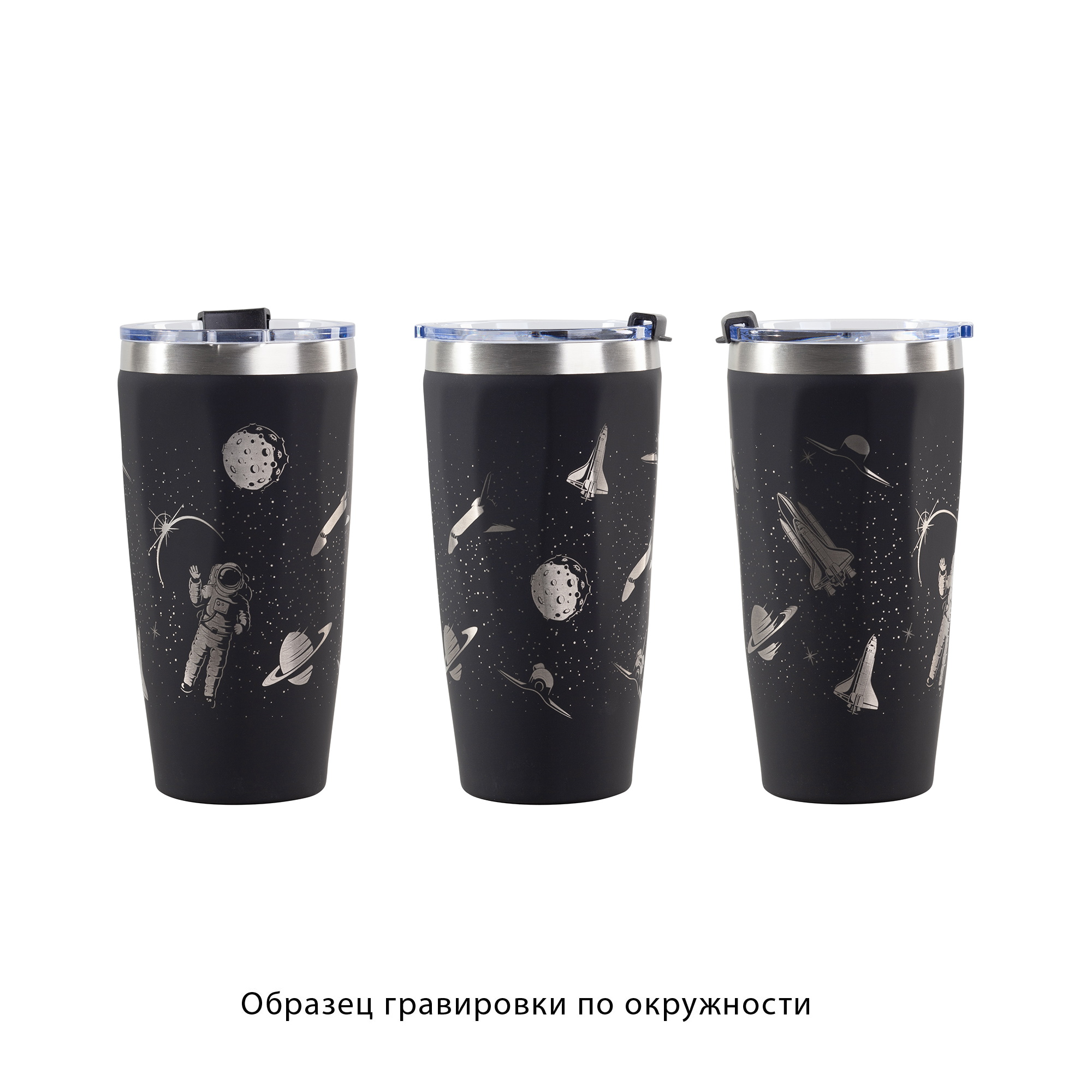 Термостакан "Calypso_Космос" 500 мл, покрытие soft touch-1