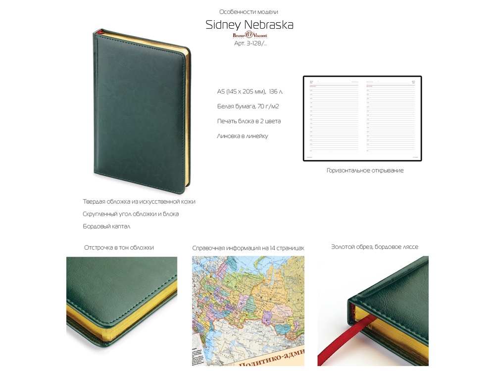 Ежедневник А5 датированный Sidney Nebraska 2026, зеленый (золотой обрез)-2