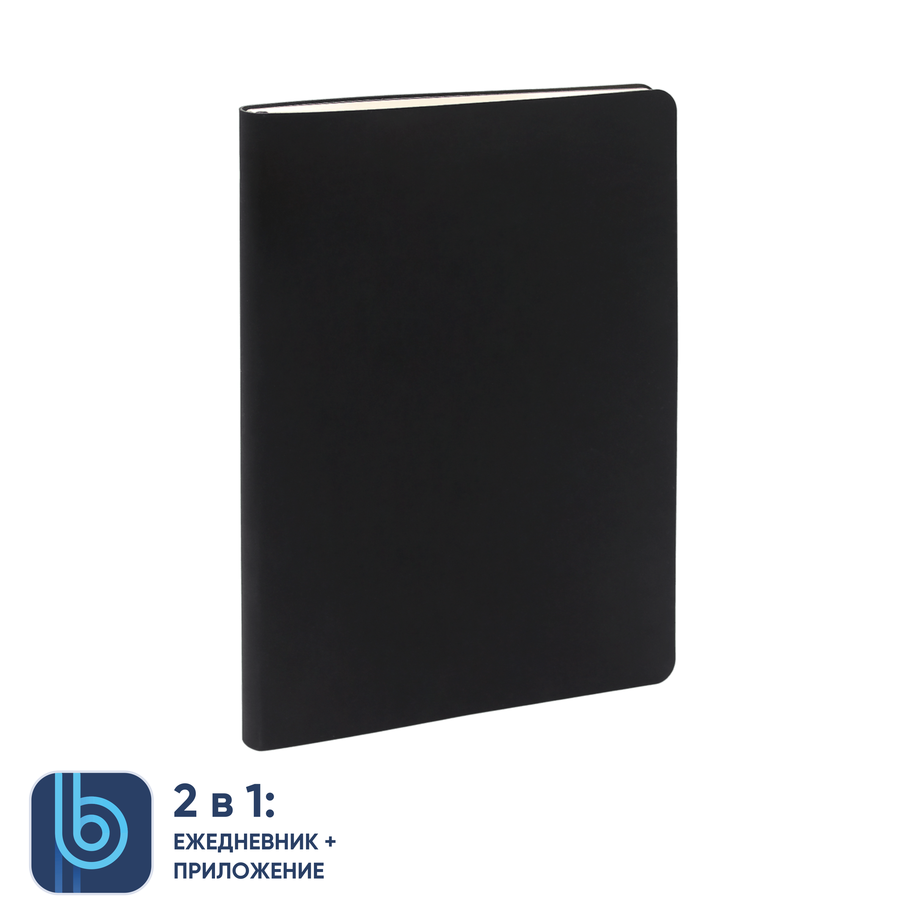 Ежедневник Bplanner.01 в подарочной коробке (черный)-1