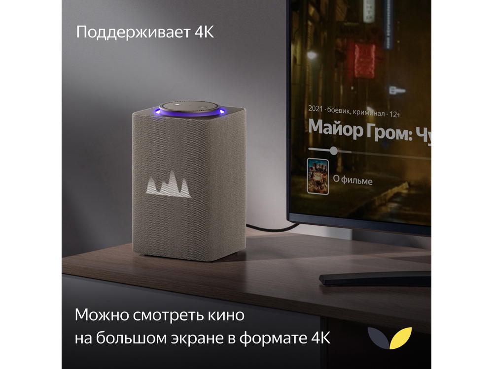 Умная колонка ЯНДЕКС Станция Макс с Алисой, с Zigbee, 65 Вт, цвет: бежевый (YNDX-00053E)-8