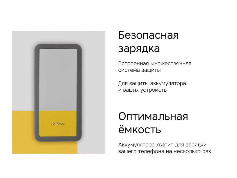 Внешний аккумулятор Rombica NEO Bright 4C, желтый-8