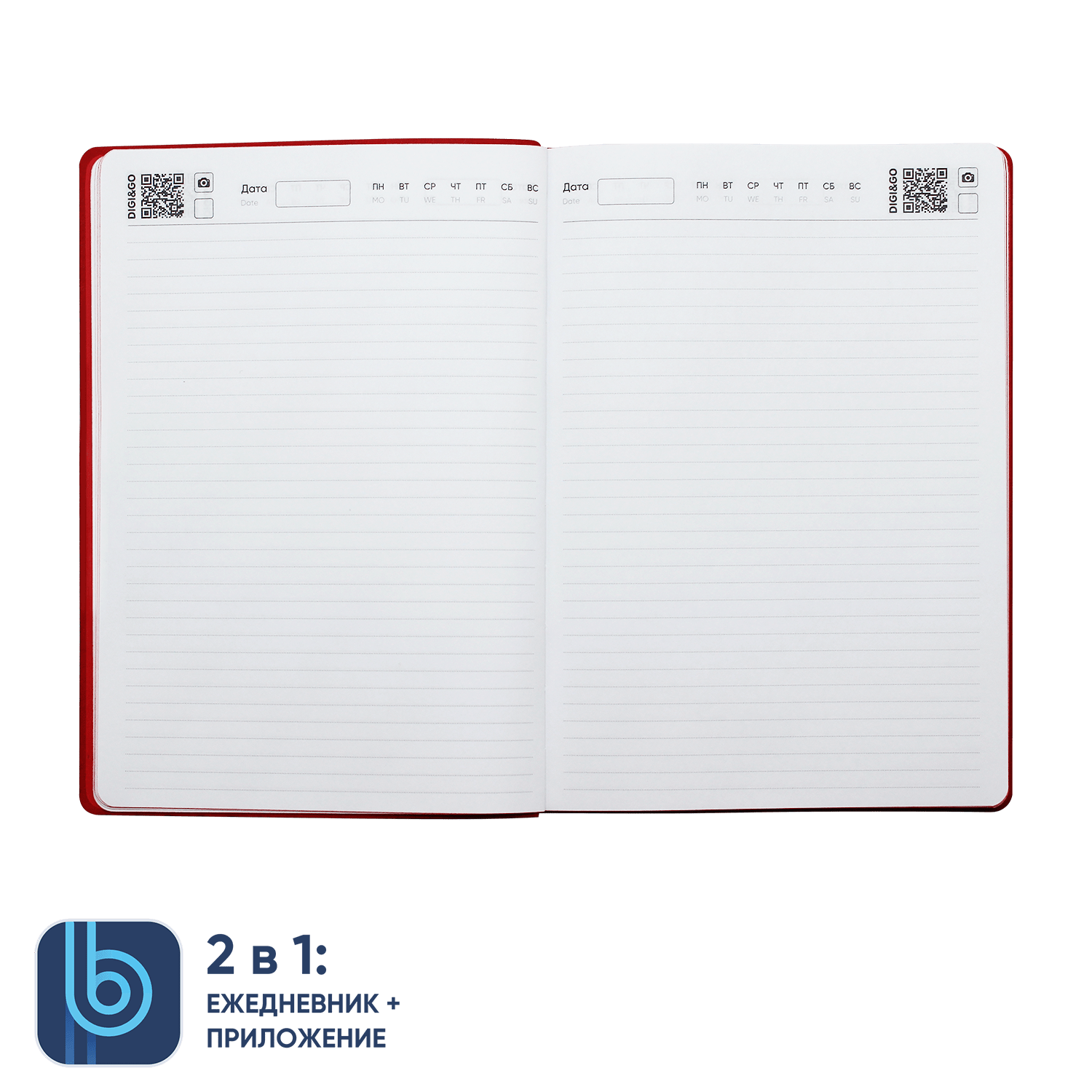 Набор Bplanner Addict (красный с чёрным)-3
