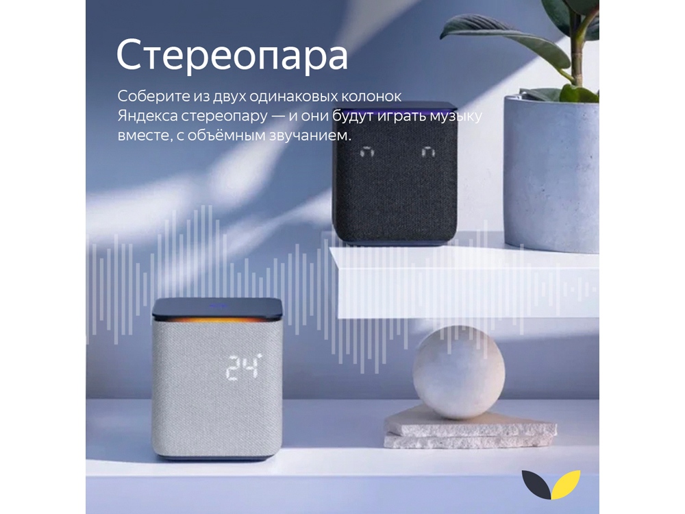 Умная колонка ЯНДЕКС Станция Миди с Алисой, с Zigbee, 24 Вт, цвет: черный (YNDX-00054BLK)-9