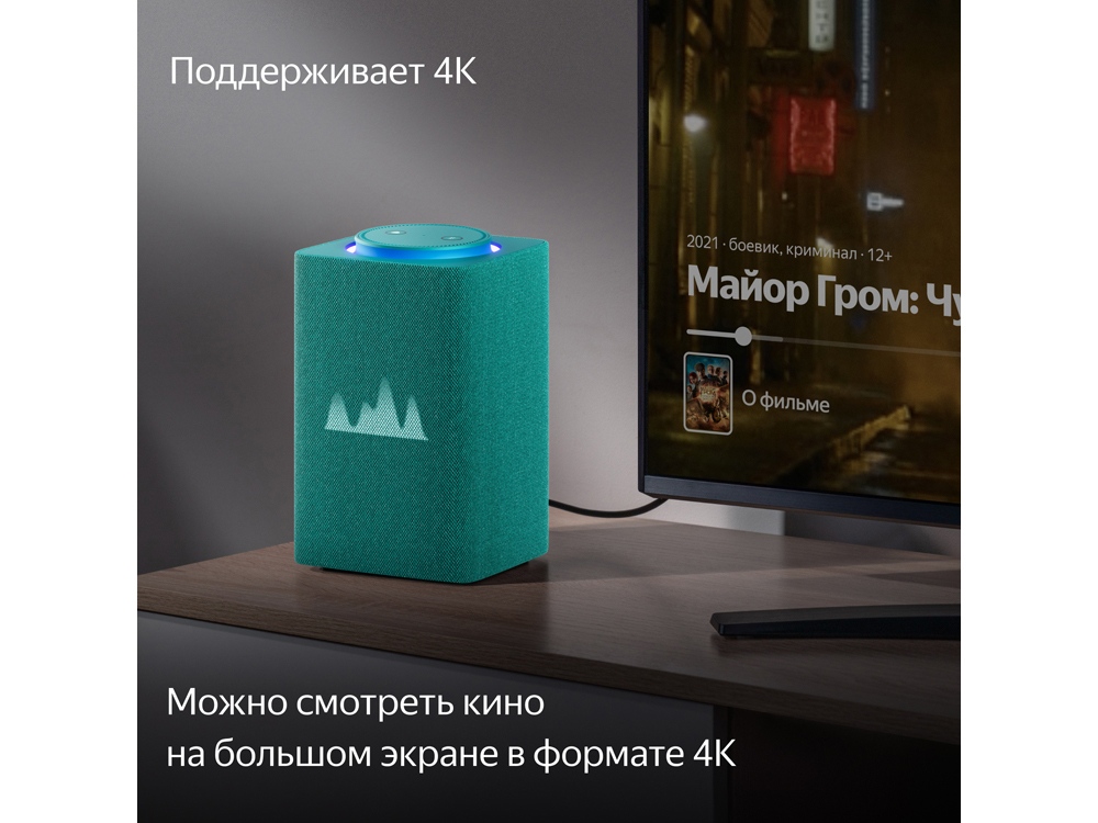 Умная колонка ЯНДЕКС Станция Макс с Алисой, с Zigbee, 65 Вт, цвет: бирюзовый (YNDX-00053TRQ)-9