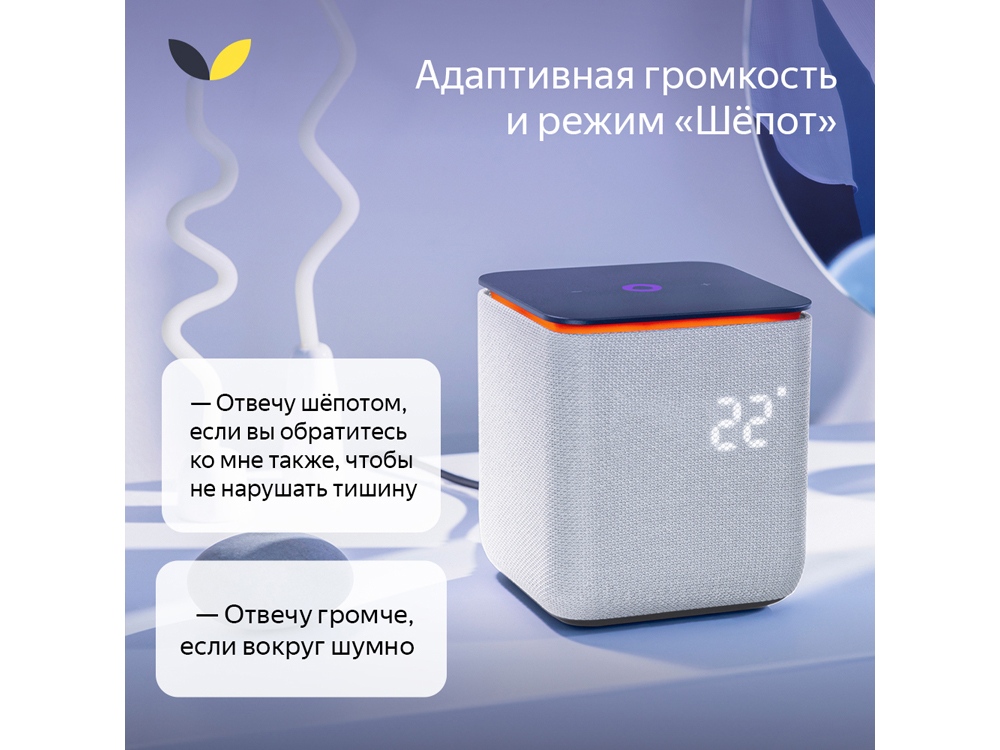 Умная колонка ЯНДЕКС Станция Миди с Алисой, с Zigbee, 24 Вт, цвет: изумрудный (YNDX-00054EMD)-14