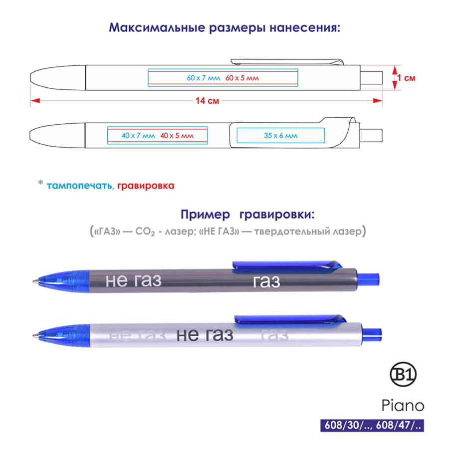 Ручка шариковая PIANO, серебристый, красный-1