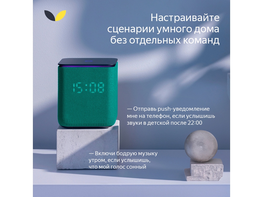 Умная колонка ЯНДЕКС Станция Миди с Алисой, с Zigbee, 24 Вт, цвет: изумрудный (YNDX-00054EMD)-13