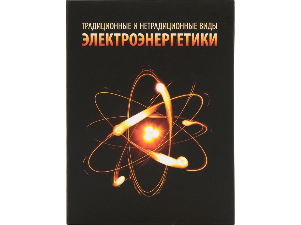Часы Традиционные и нетрадиционные виды электроэнергетики, черный-3