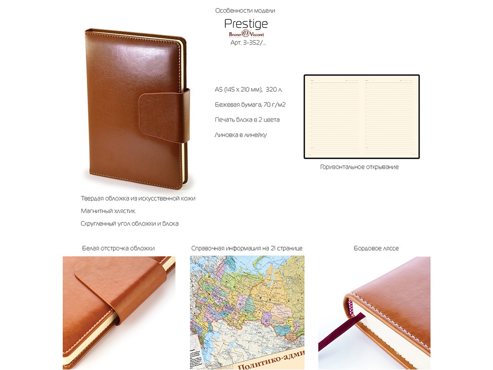 Ежедневник А5 недатированный Prestige, красный-7