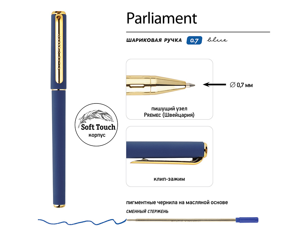Ручка пластиковая шариковая Parliament, 0,7 мм, синие чернила, темно-синий/золотистый-2