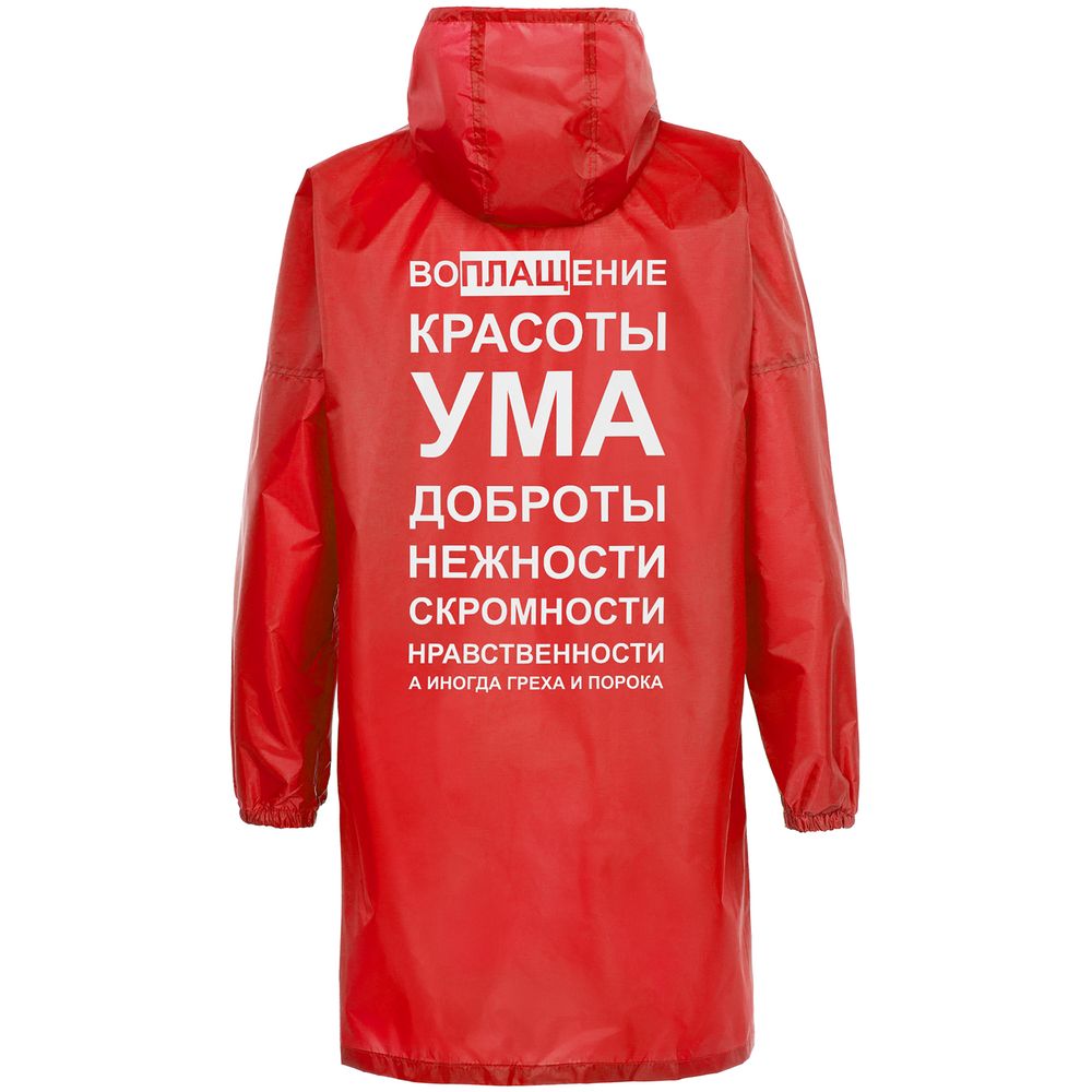 Дождевик «Воплащение всего», красный-4