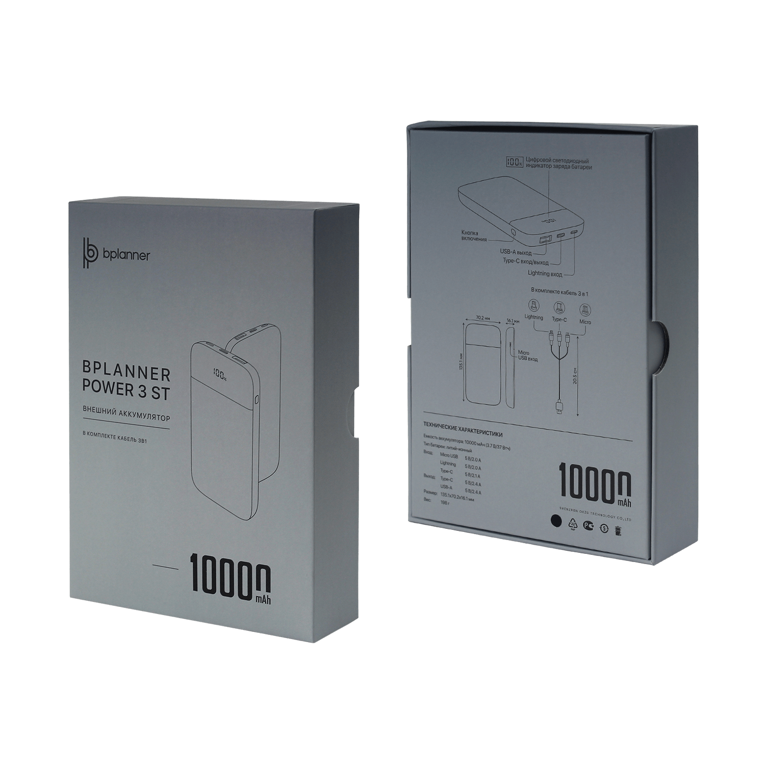 Внешний аккумулятор Bplanner Power 3 ST, софт-тач, 10000 mAh (Белый)-5