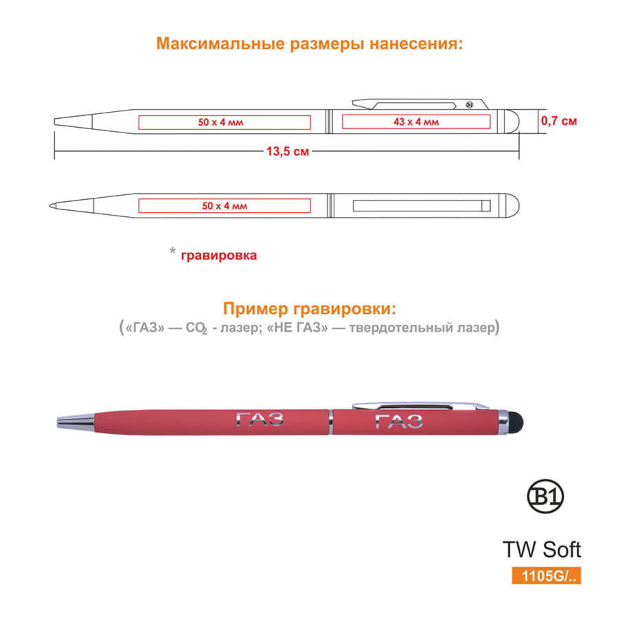 Ручка шариковая со стилусом TOUCHWRITER SOFT, покрытие soft touch, красный, серебристый-2