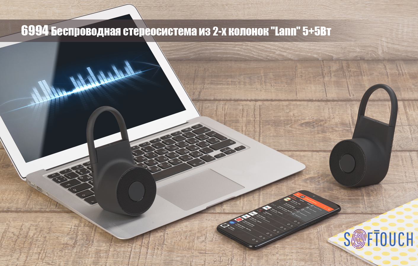 Беспроводная стереосистема из 2-х колонок "Lann" 5+5Вт-2